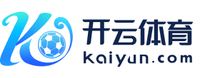 开云体育『官网』app下载- 足球联赛在线赛事|Kaiyun Sports